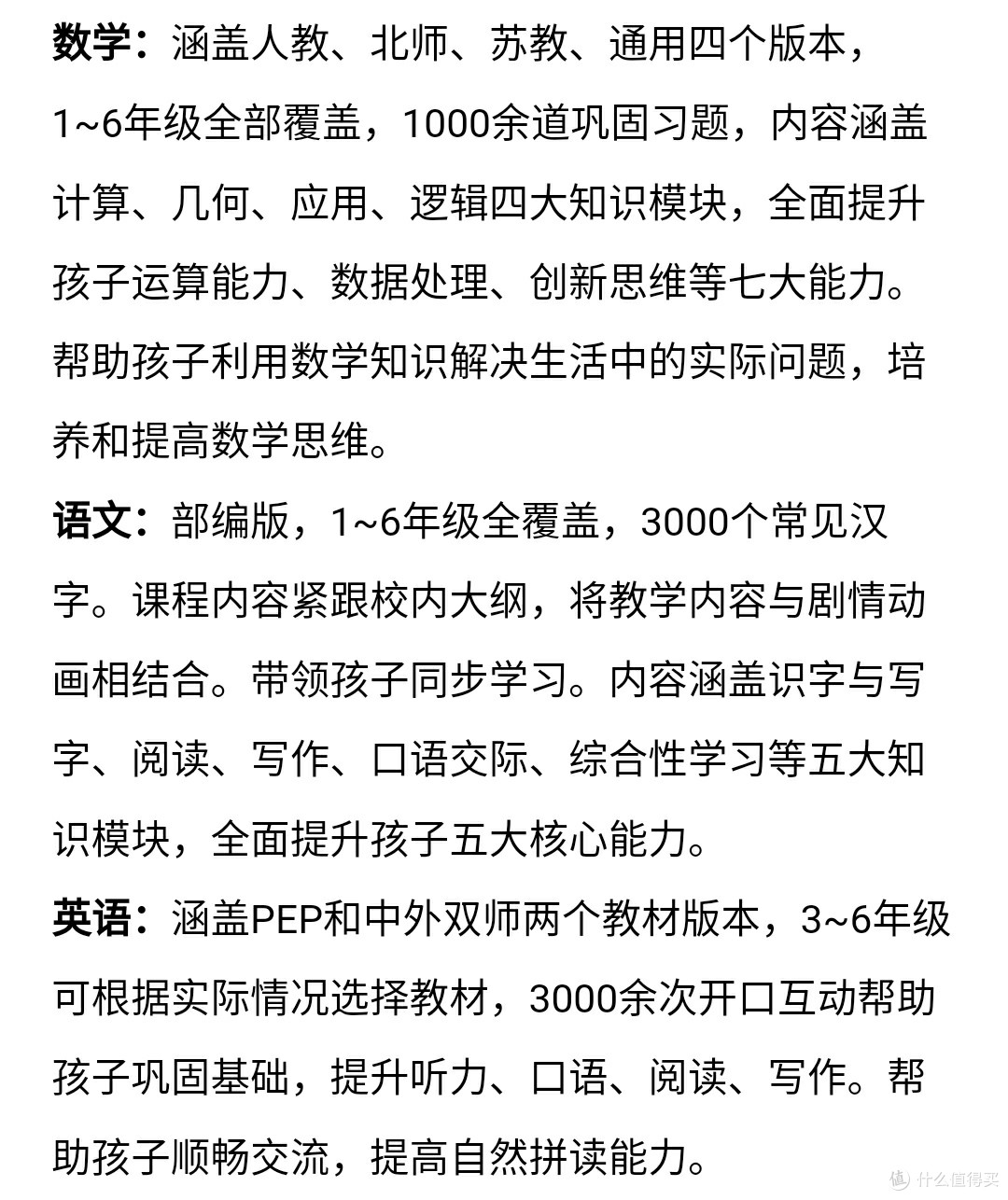 宅家学习月 这些京东plus特权助你一臂之力