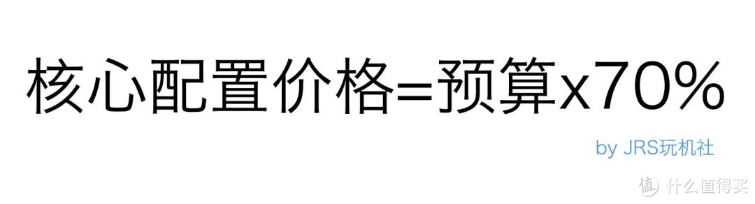 可能是最详细的电脑配置单选购攻略，手把手教你配电脑。