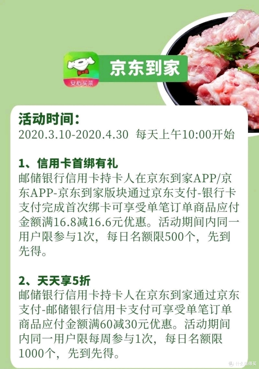 无接触配送,还是邮储最给力