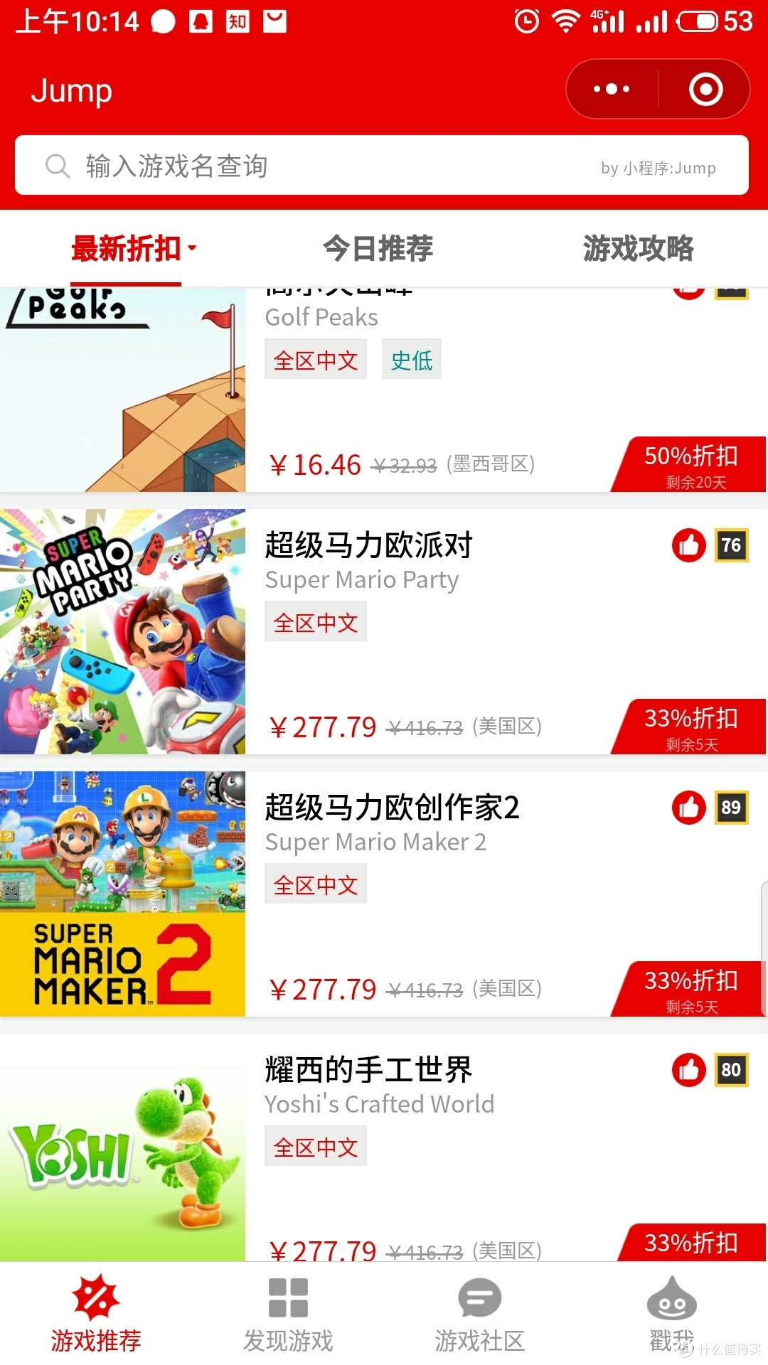 如何235单价买一个马里奥制造2或马里奥派对