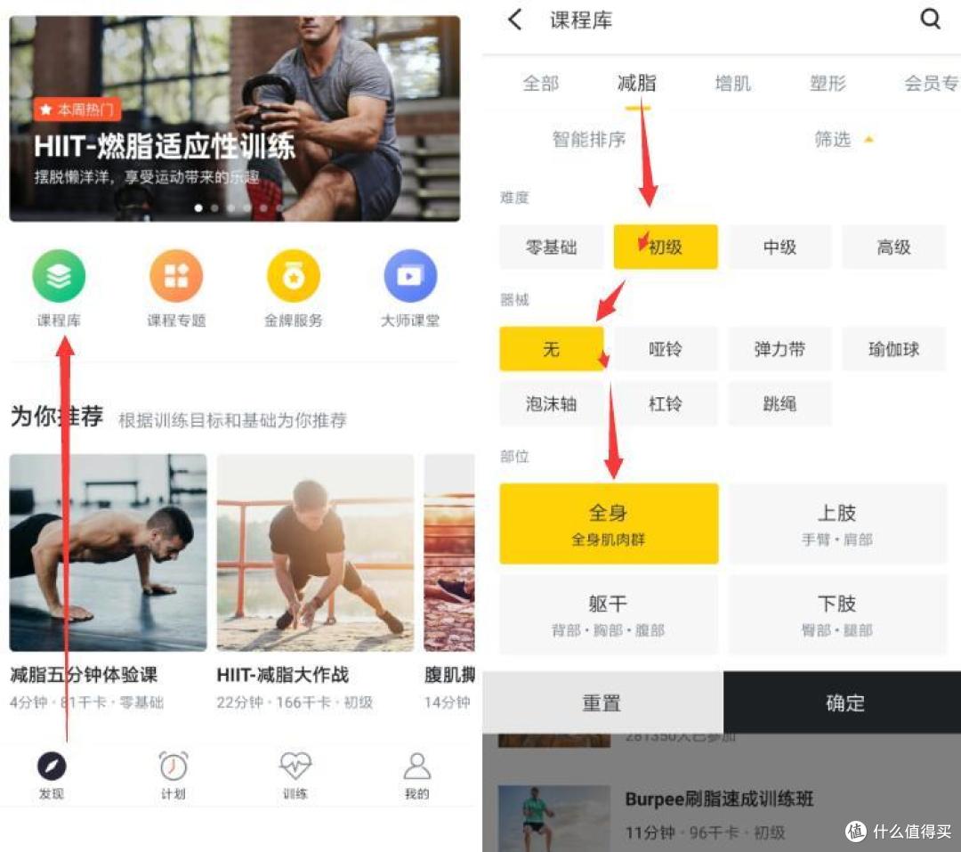 Fit健身