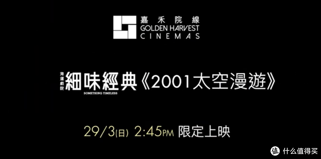 又一部经典大作即将重映，《2001太空漫游》4K修复版本月在香港上映，恢弘大气值得反复观看