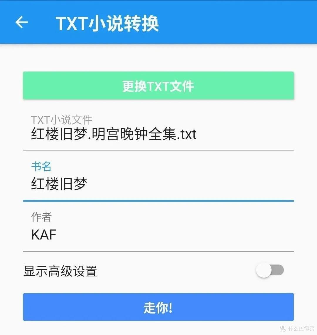 这个手机APP既能转换电子书格式,又能将电子书发送至Kindle