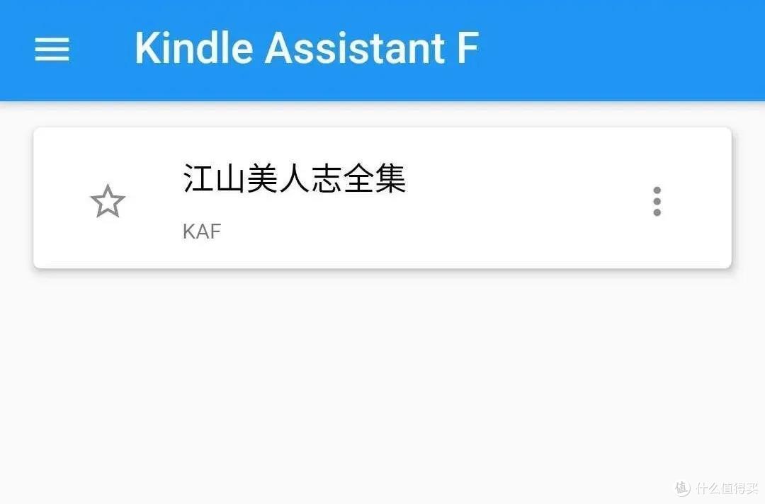 这个手机APP既能转换电子书格式,又能将电子书发送至Kindle