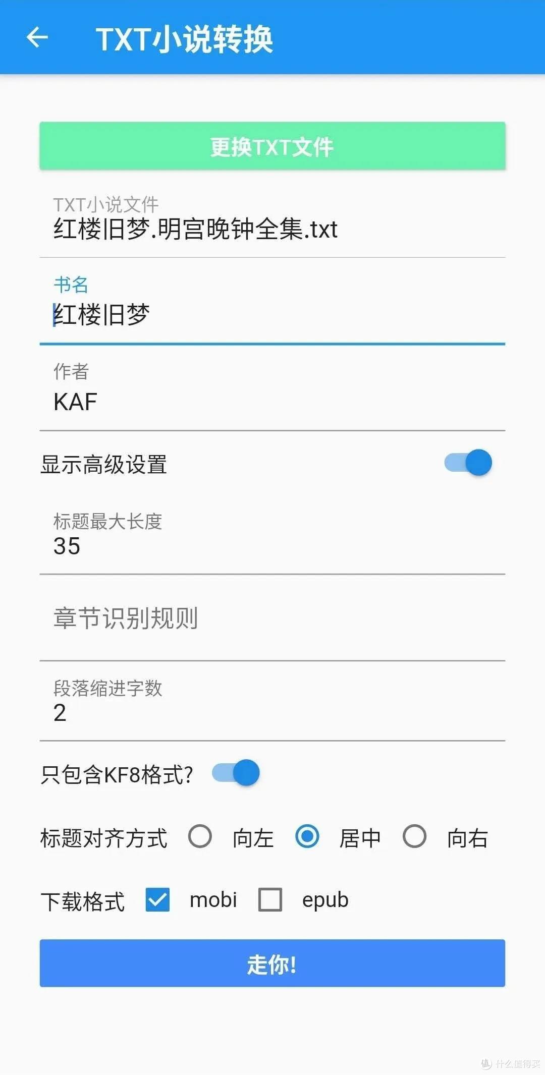 这个手机APP既能转换电子书格式,又能将电子书发送至Kindle