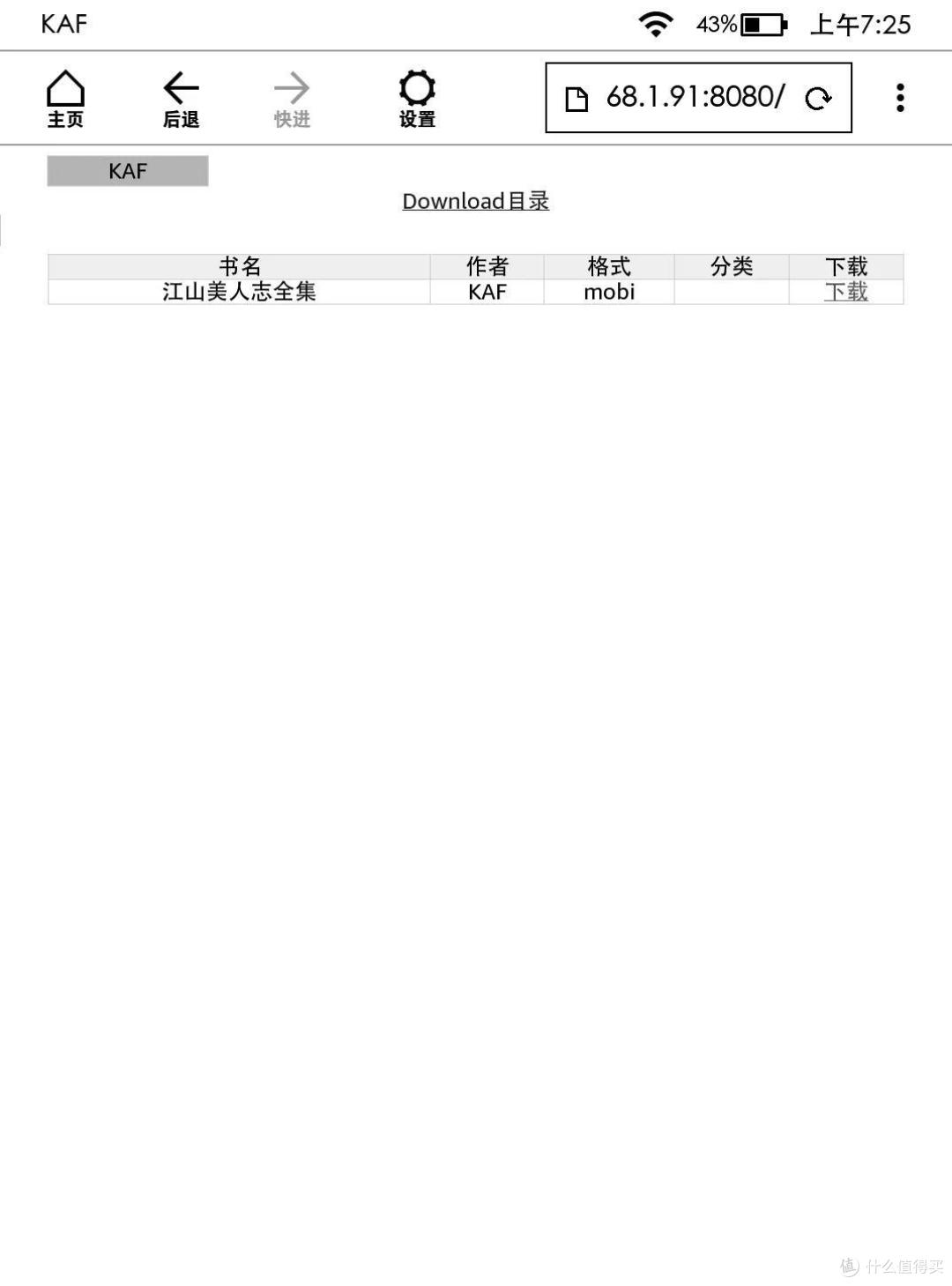 这个手机APP既能转换电子书格式,又能将电子书发送至Kindle