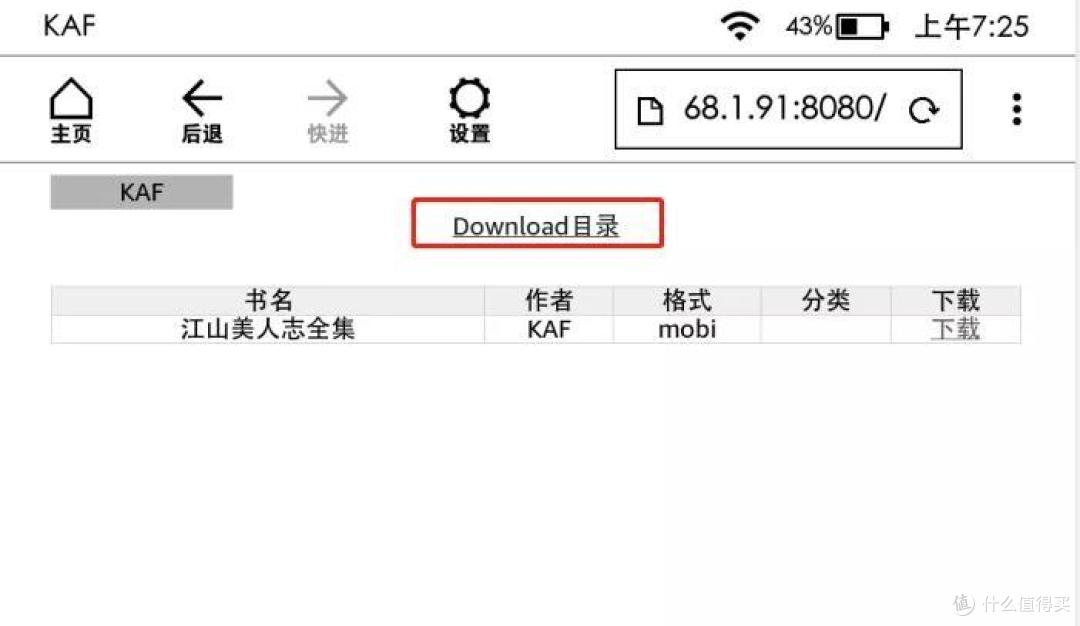 这个手机APP既能转换电子书格式,又能将电子书发送至Kindle