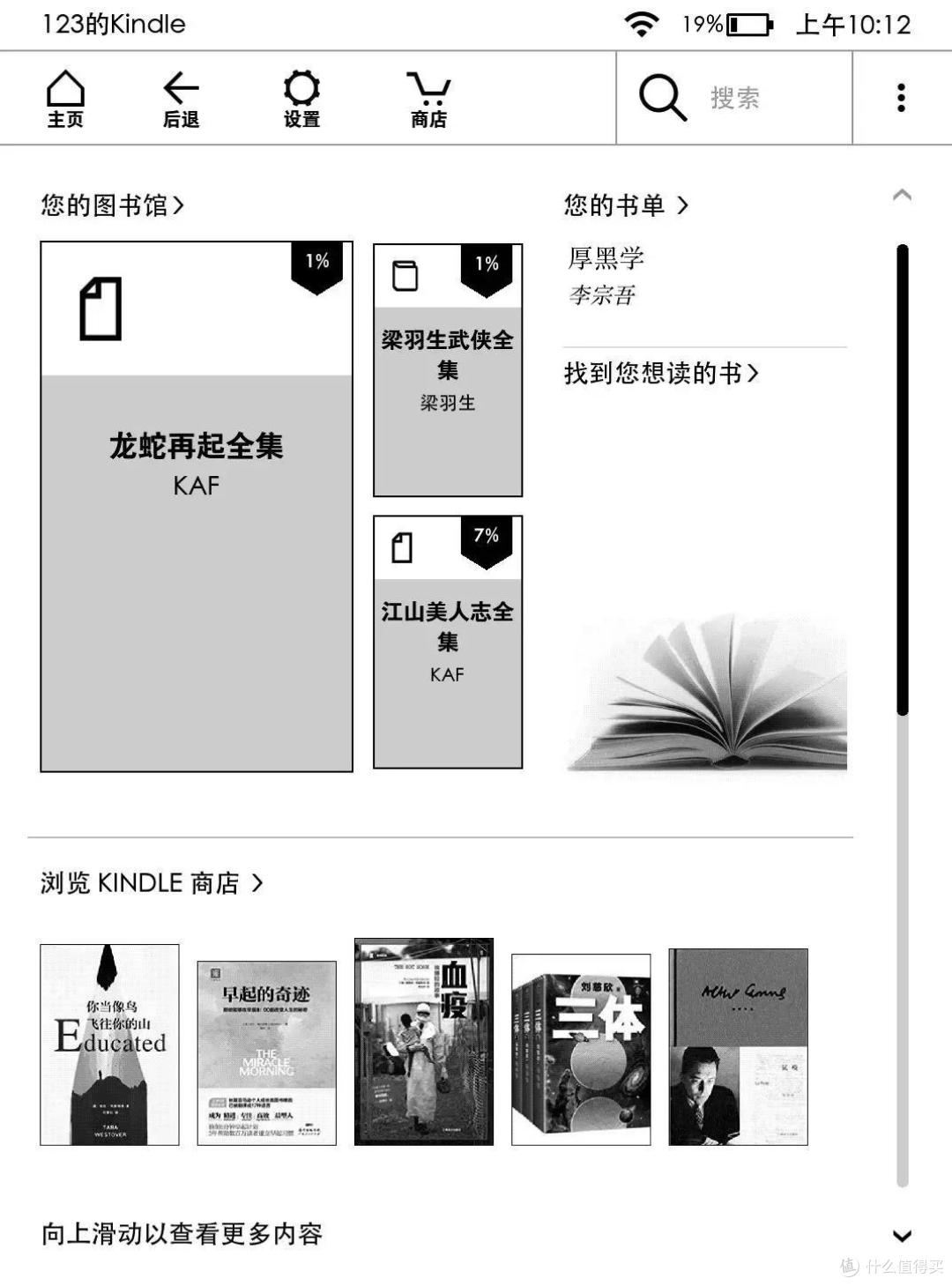 这个手机APP既能转换电子书格式,又能将电子书发送至Kindle