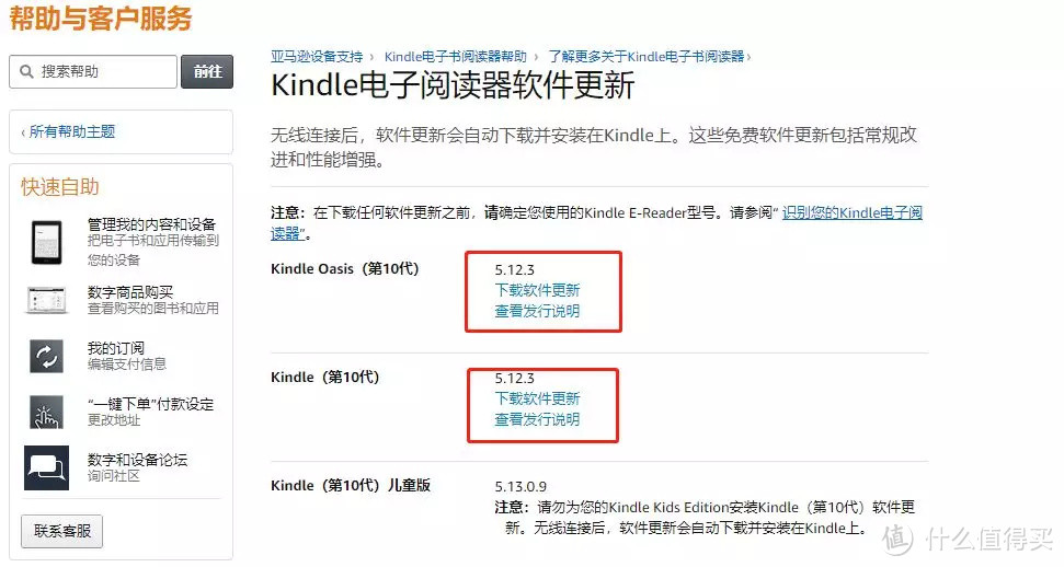 最新的5.12.4固件会导致部分Kindle出故障，你中招了吗？