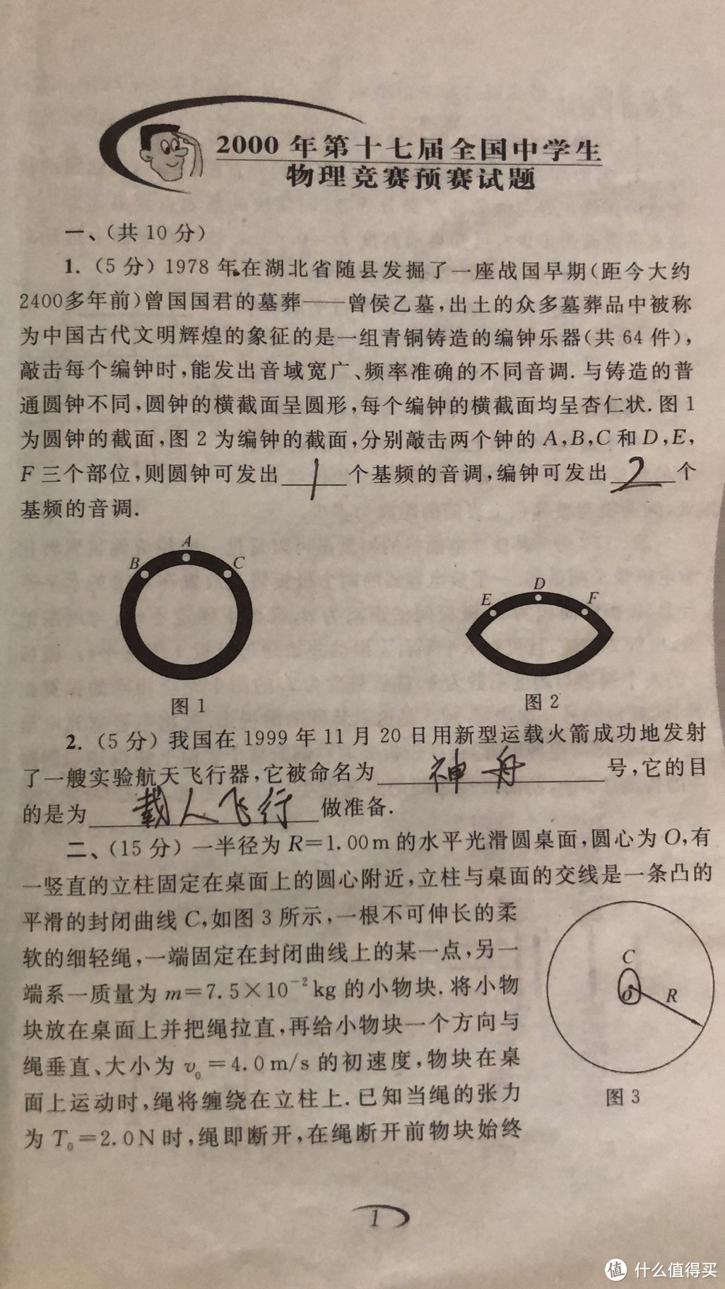 回忆高中物理：当年奥赛创佳绩，如今只会送分题