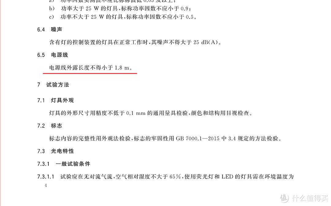 守护好那扇心灵的窗户 —— Yeelight V1 国AA 台灯 护眼灯以及与家里几款台灯对比