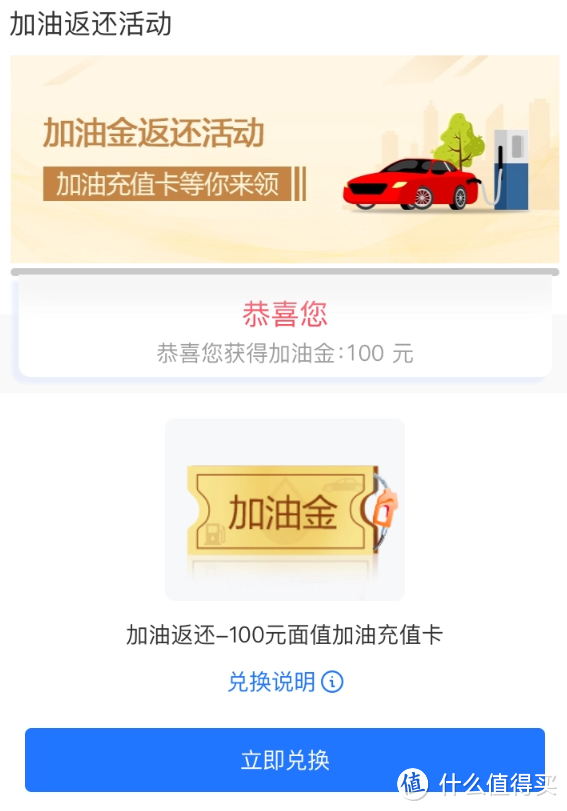 又是一百油卡到账，车主信用卡我推这张！