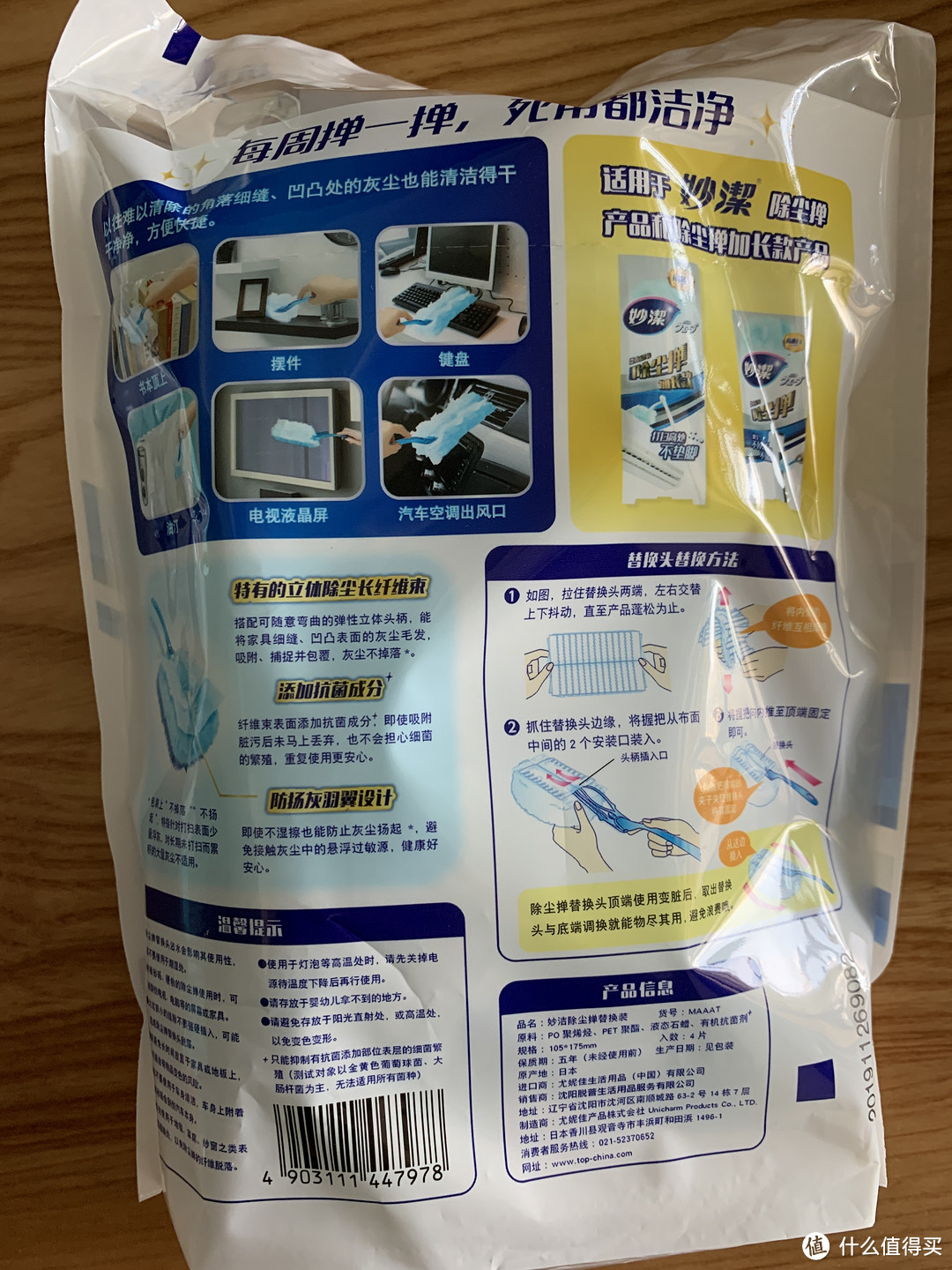 打扫卫生的利器:Swiffer Dusters VS花王静电除尘掸(拖)扫灰比抹布好用几百倍!