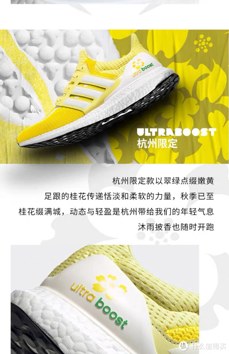 阿迪达斯UltraBOOST 城市系列-杭州限定 开箱