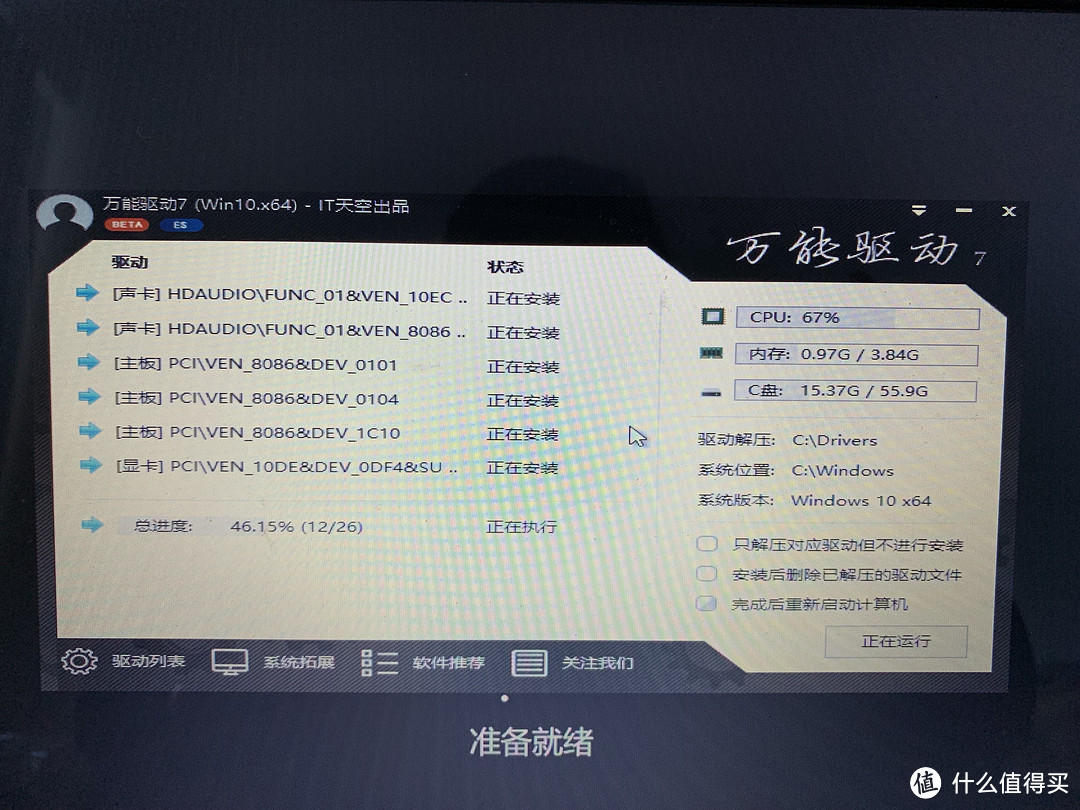 老朋友 acer 4750g清灰换固态 升级win10