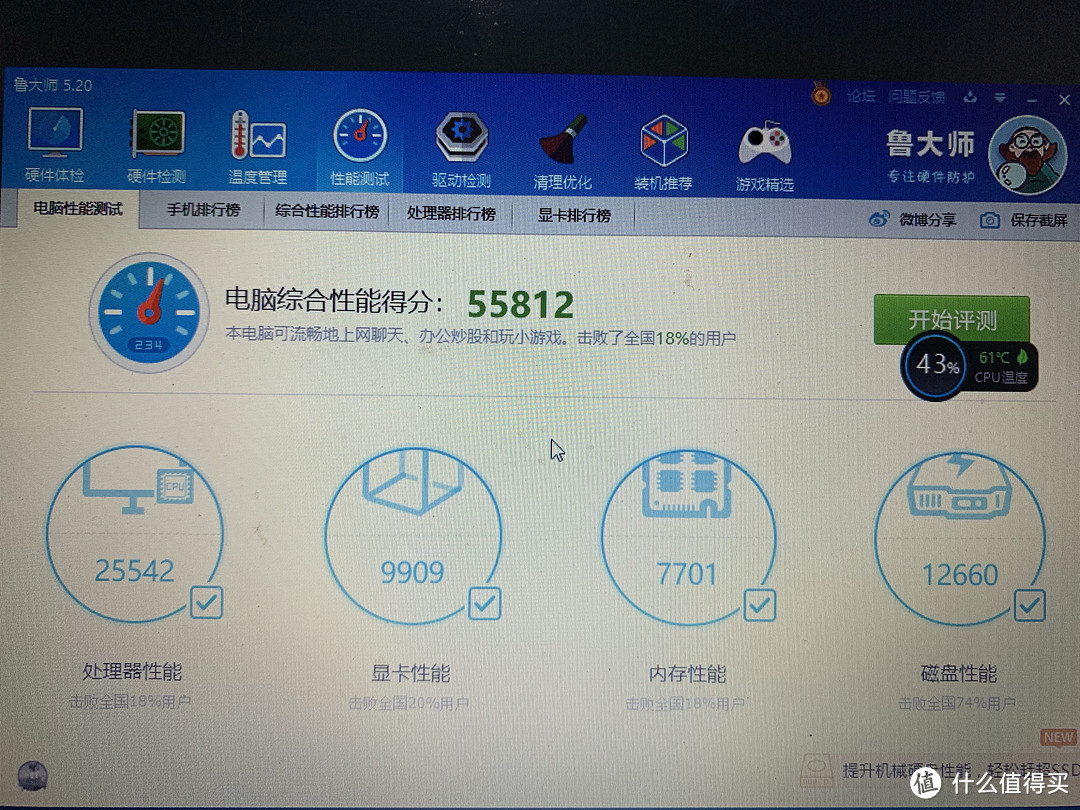 老朋友 acer 4750g清灰换固态 升级win10