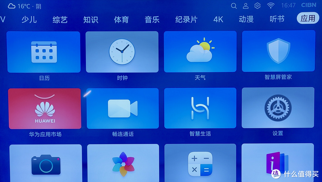 荣耀智慧屏PRO玩机心得：除了看电视，还能干点啥？