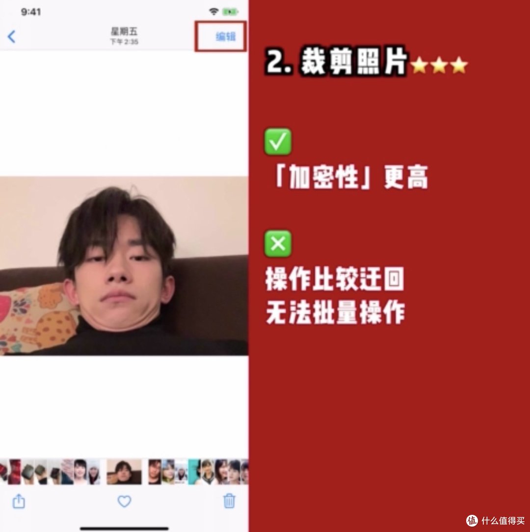 编辑图片