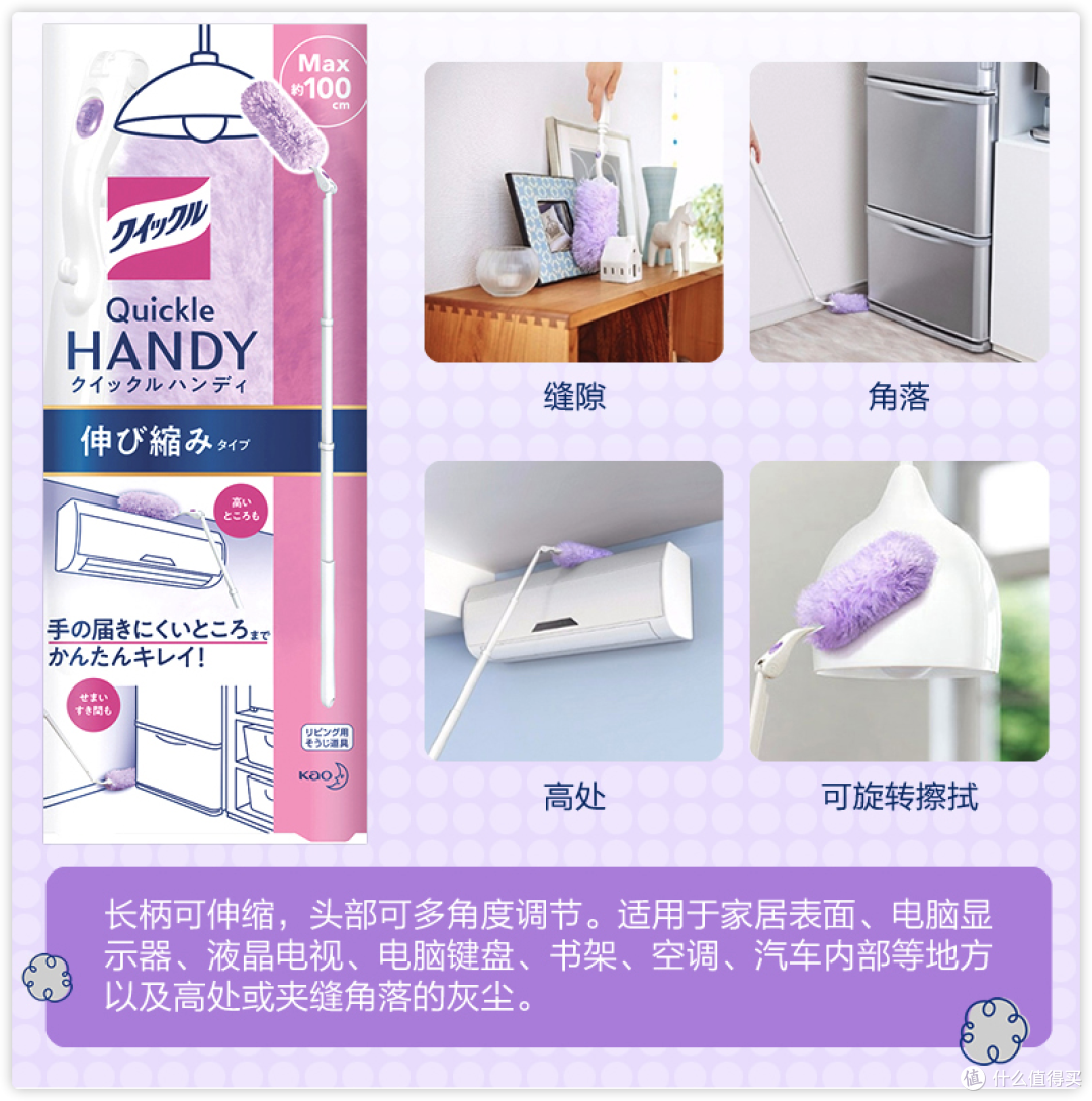 打扫卫生的利器:Swiffer Dusters VS花王静电除尘掸(拖)扫灰比抹布好用几百倍!