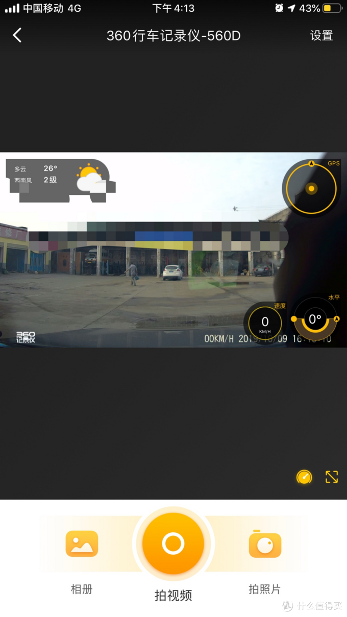 手机APP显示的VR视频