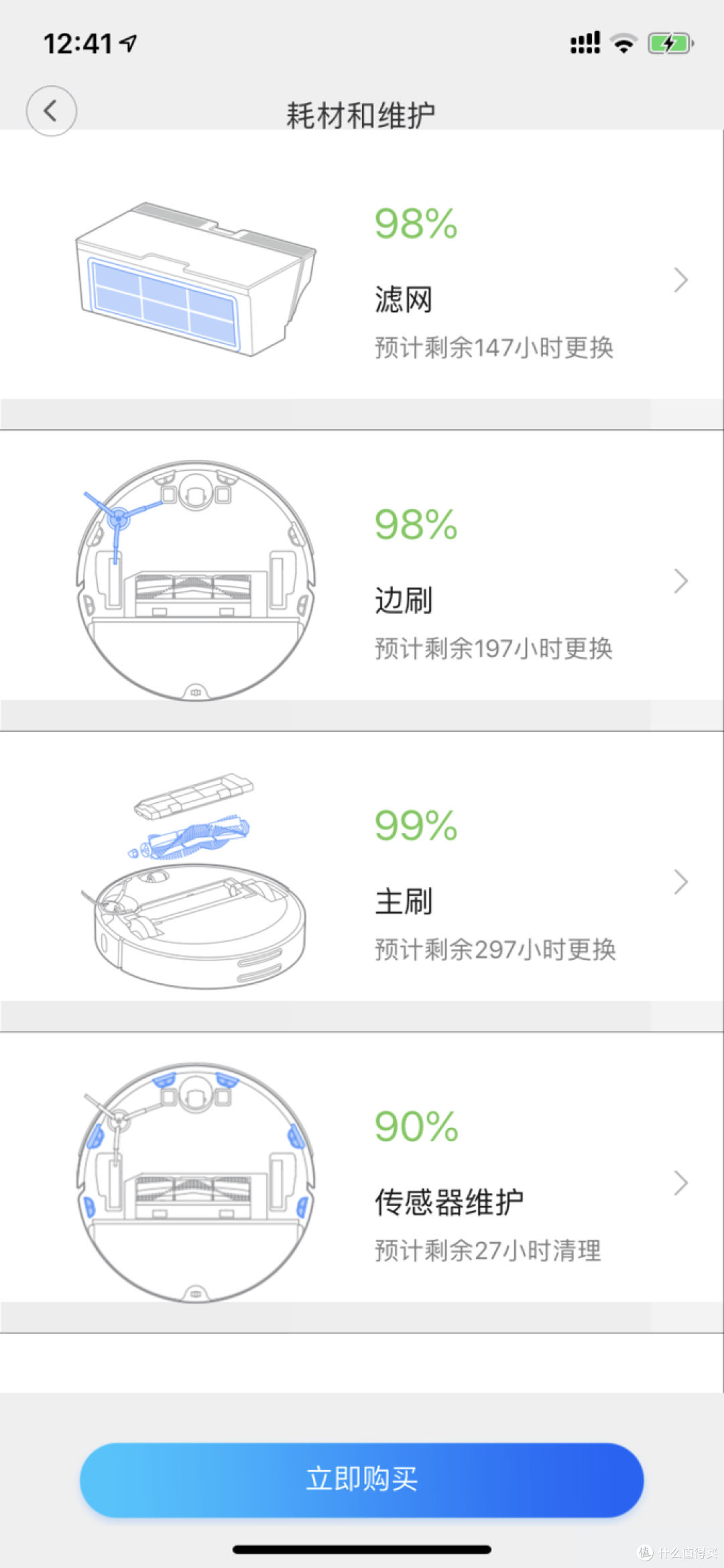 用了就再也离不开的懒人神器,石头扫地机器人P5初体验