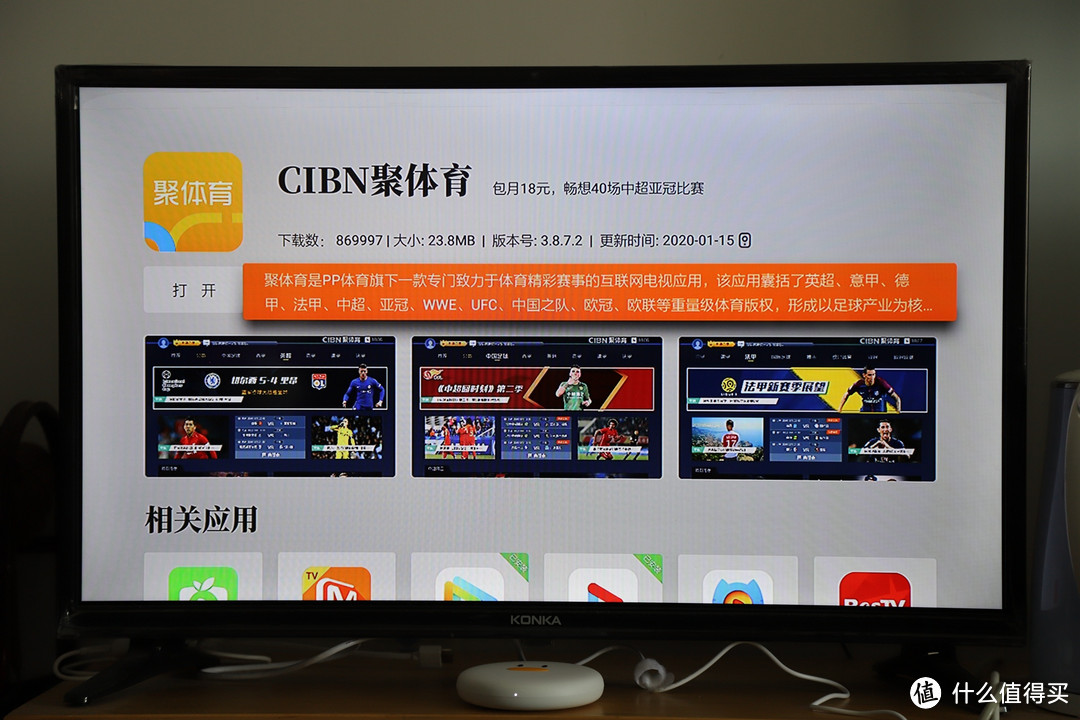 娇萌外形猛男芯,能看6K的腾讯极光2代盒子新品开箱评测
