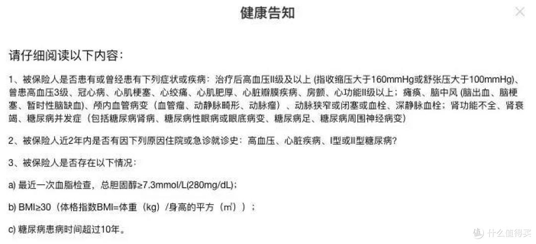 乙肝、糖尿病、白血病、心脑血管疾病,特定疾病保险值得买吗?