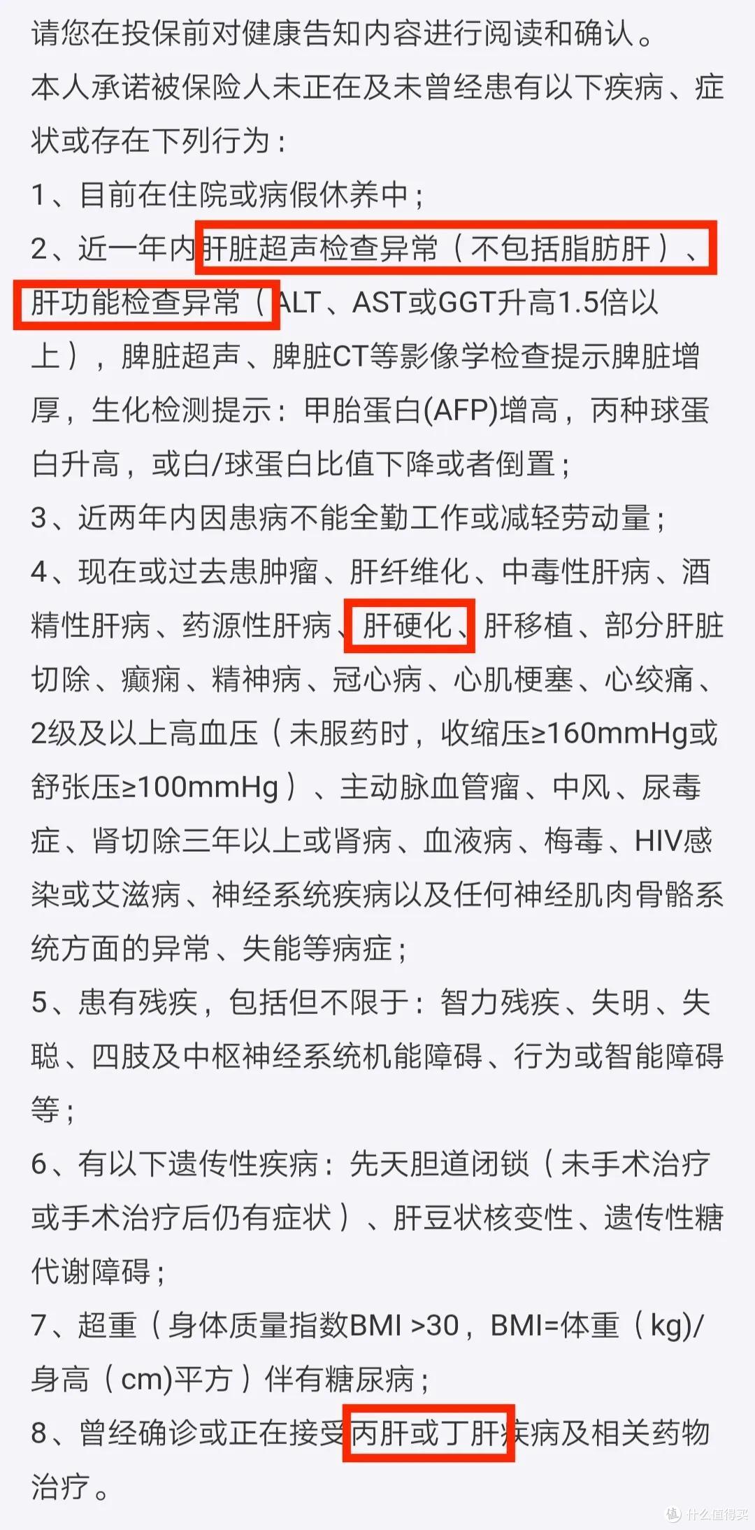 (泰无忧健康告知)