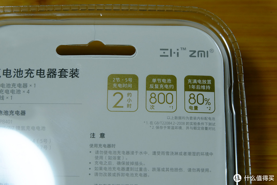 和拍照有关的那些事儿（一），紫米5号电池及镍氢电池充电器晒单