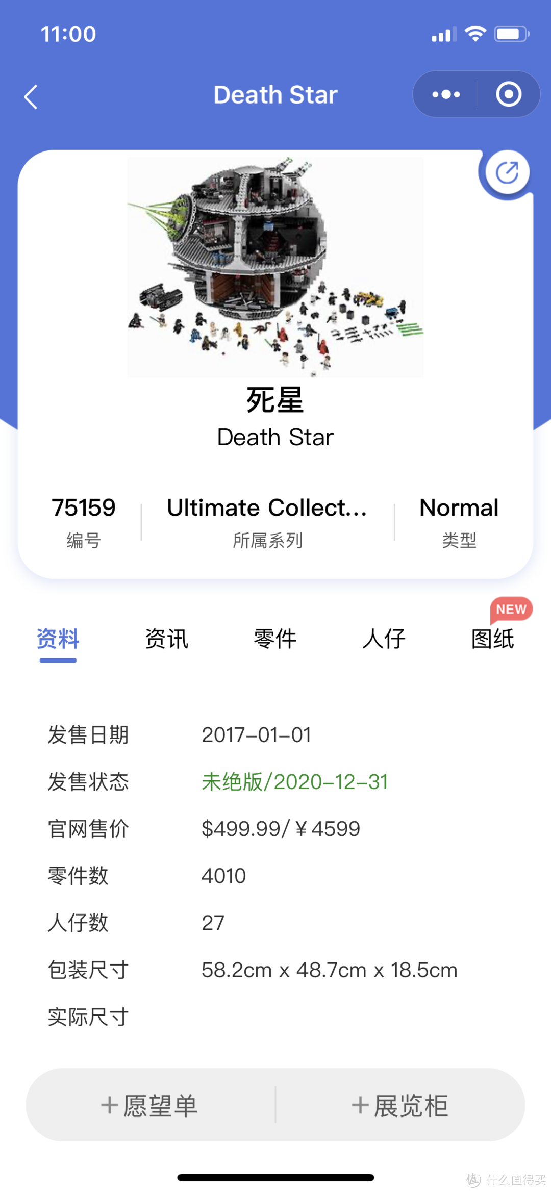 爱豆带货能力有多强?竟然有2.1亿人看刘昊然晒乐高?