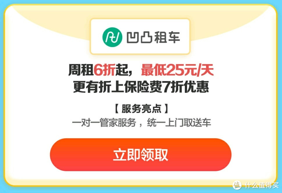 复工安全通勤科学优惠——京东PLUS生活特权安全出行大礼包（安全复工通勤v科学省钱）