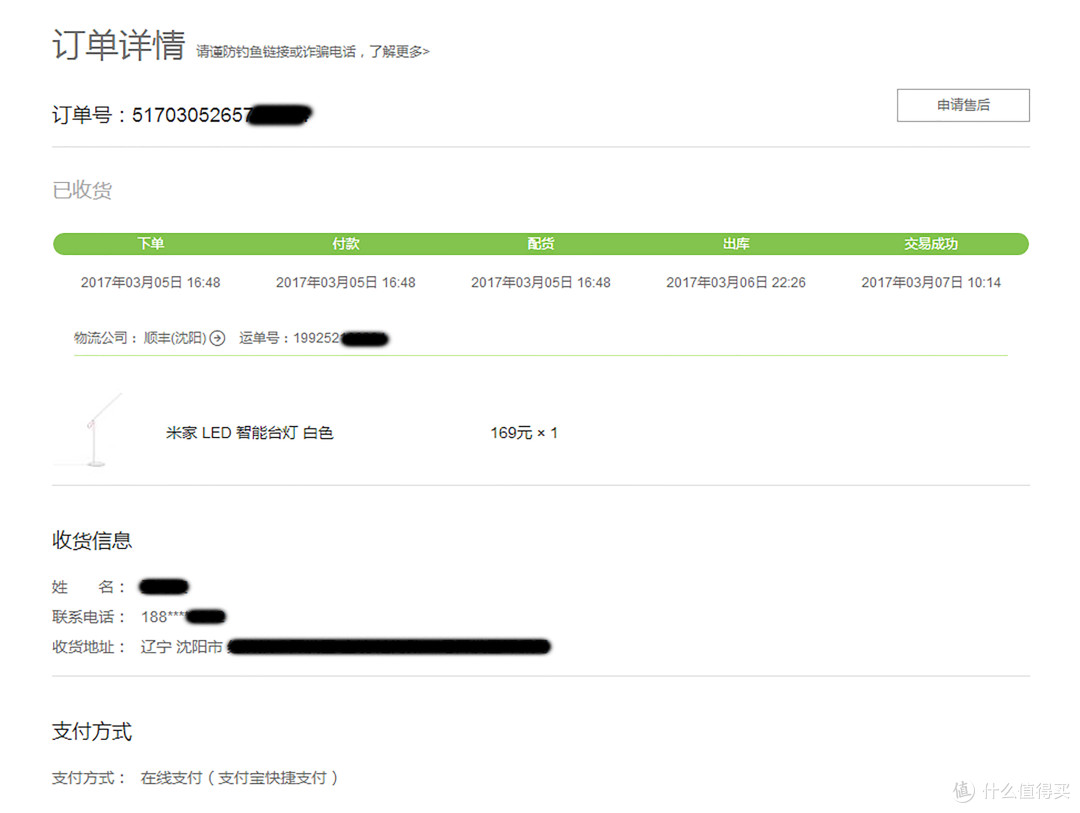 守护好那扇心灵的窗户 —— Yeelight V1 国AA 台灯 护眼灯以及与家里几款台灯对比