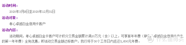 这张权益满满，3600元年费的大白金可以刷免啦，还有什么理由不办？