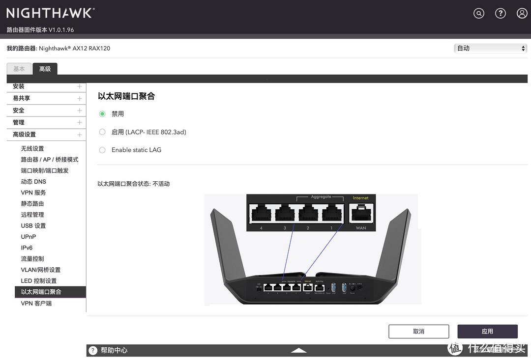 网件RAX120实战Win10 NAS双千兆端口聚合