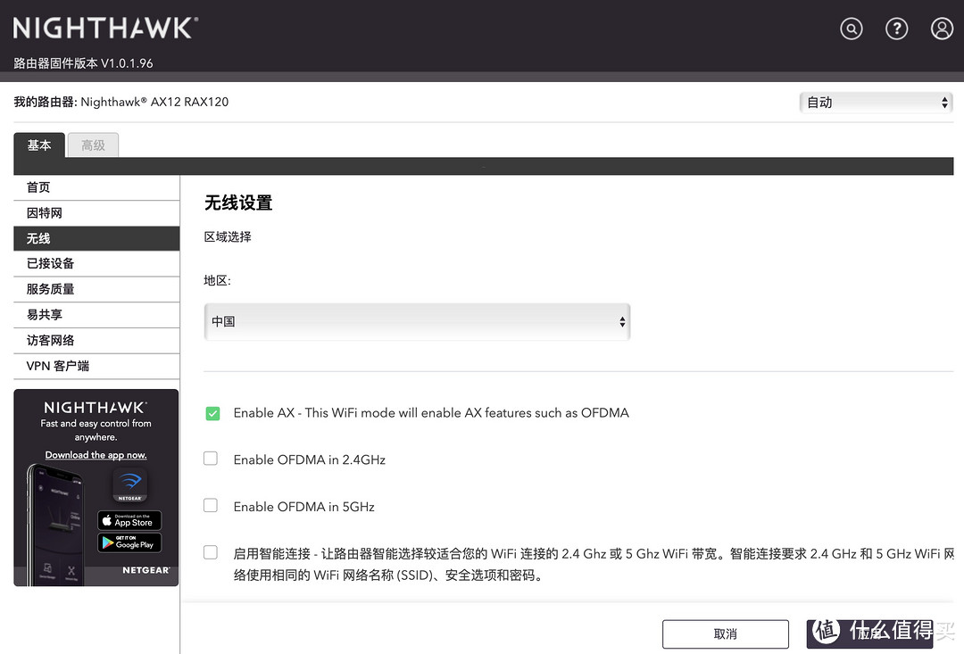 网件RAX120实战Win10 NAS双千兆端口聚合