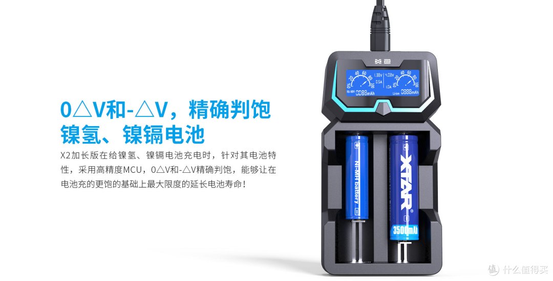 XTAR爱克斯达X2充电器开箱分享