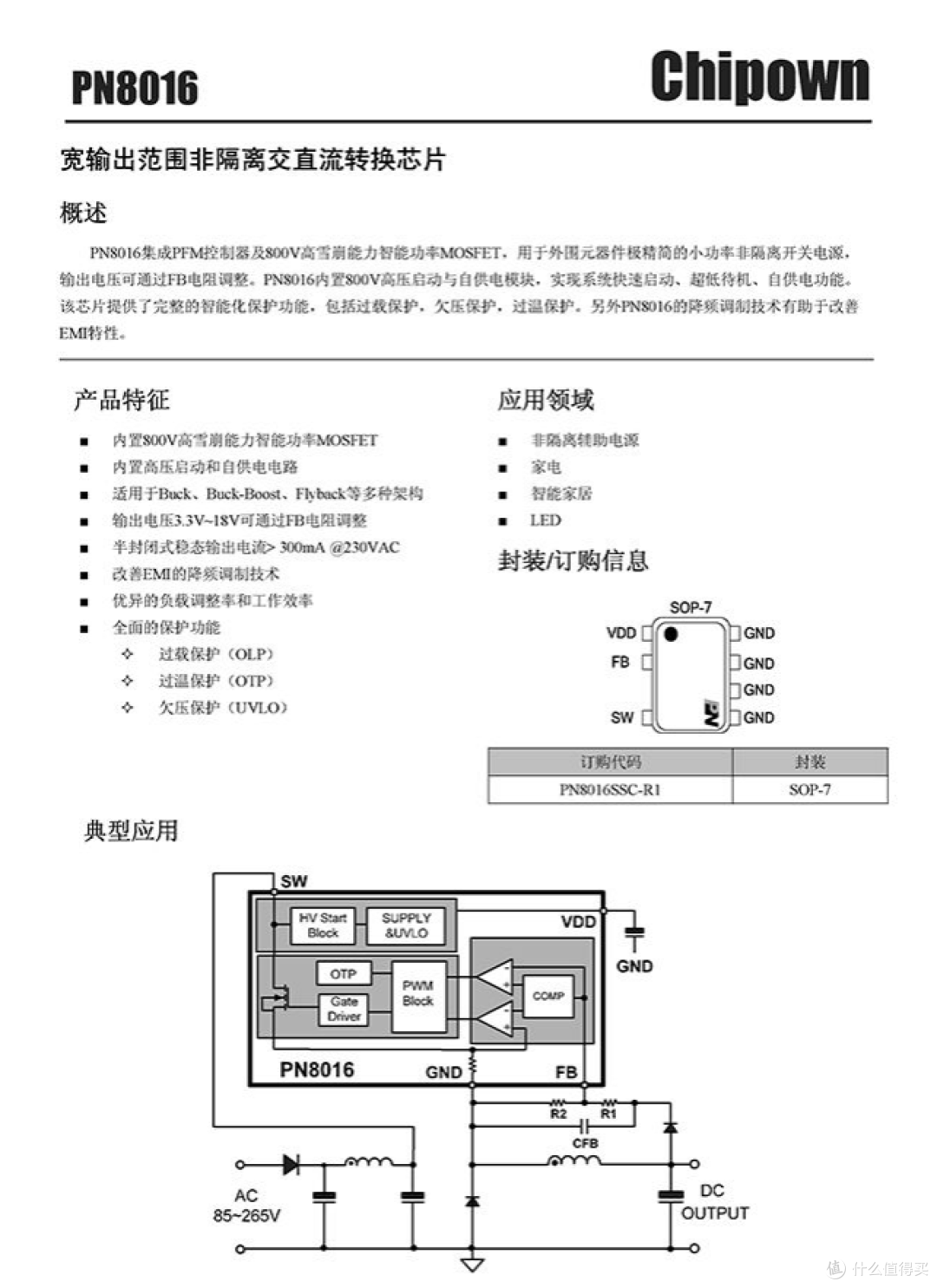 拆解报告：HuntKey航嘉WIFI智能插座SSE109