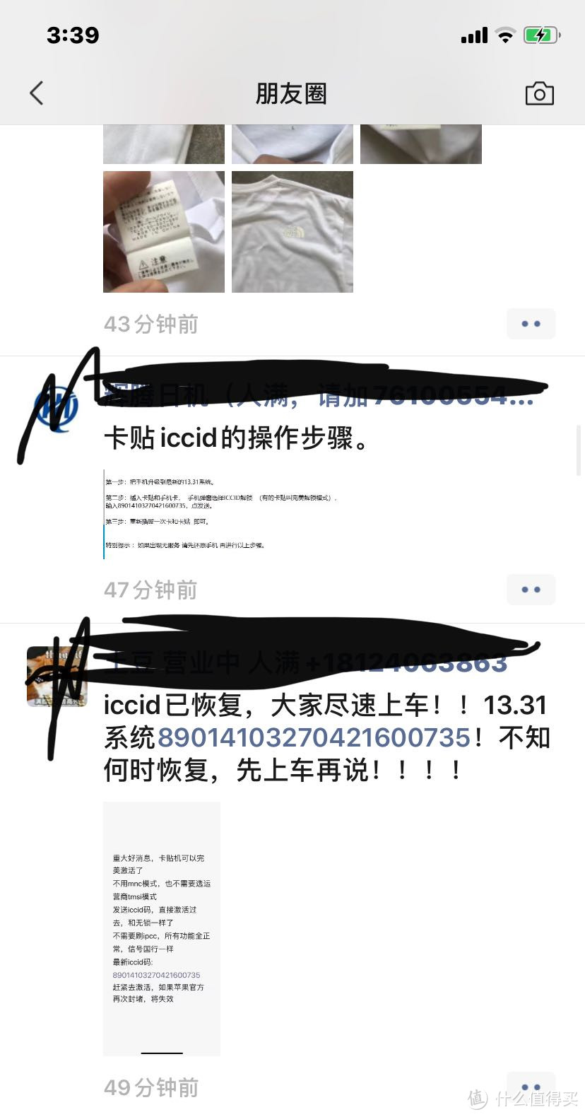 有锁xr重生之路 iccid完美解锁复活