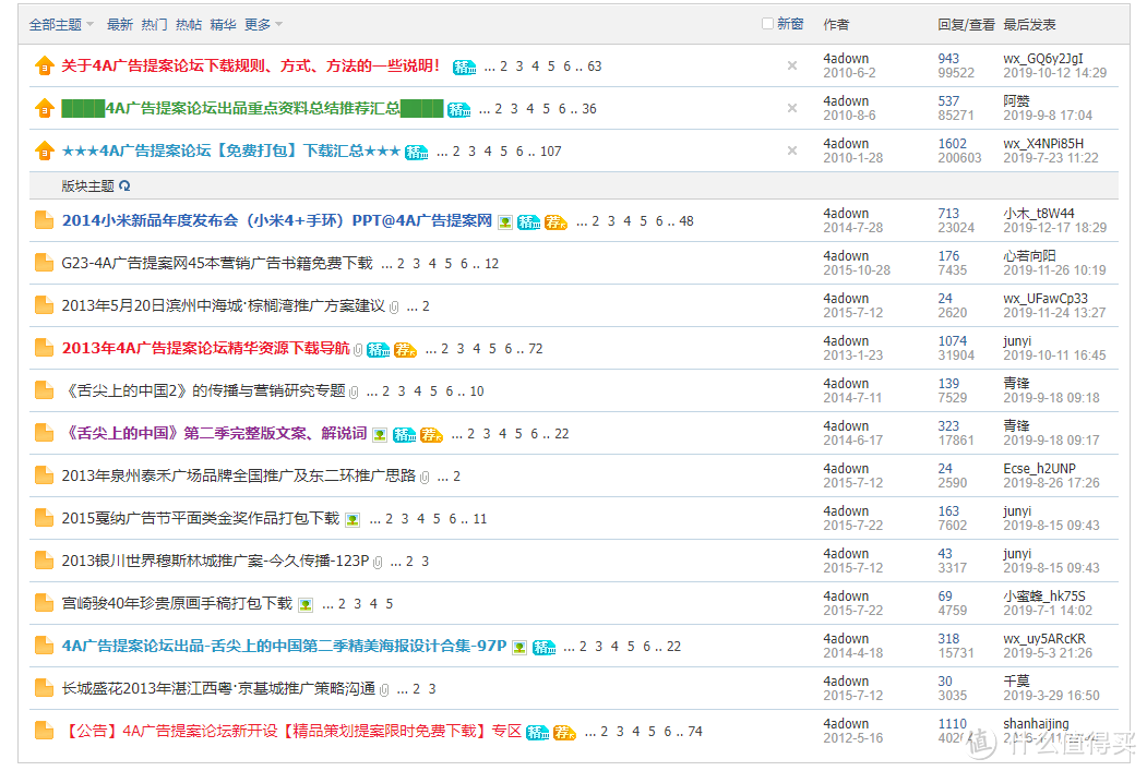 小白如何写文案？掌握这4个技巧+15个必备网站，谁都可以做一个出彩文案人！