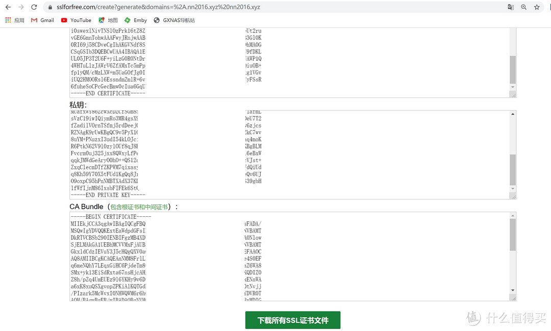  NAS篇二：简单利用网页申请Let's Encrypt泛域名证书（非一键脚本部署）SSL证书