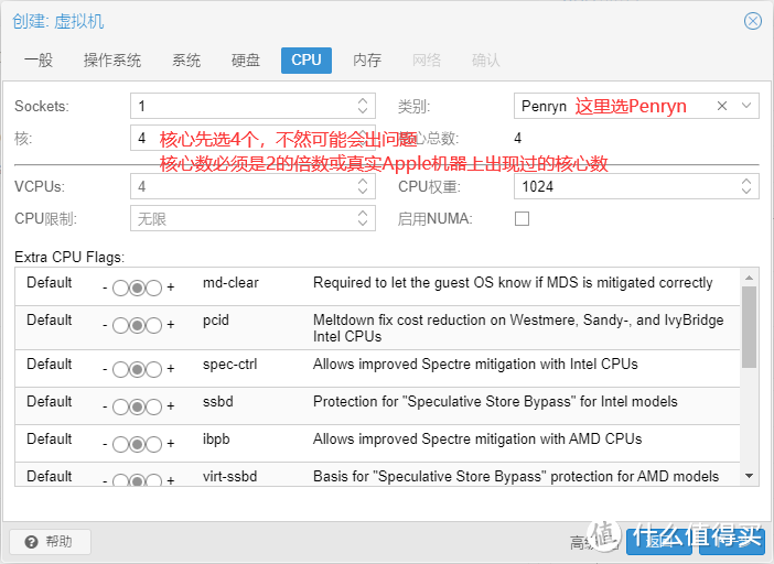 Proxmox 6安装macOS Catalina 10.15速成教程