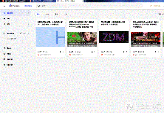你缺的不是收藏而是藏经阁——聊聊那些极好用的收藏夹整理插件/网站