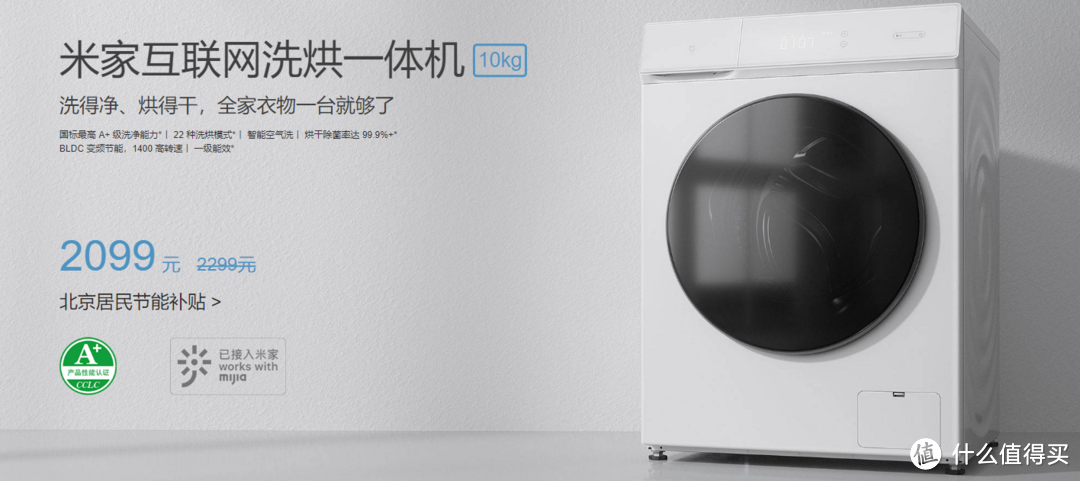 新房装修必不可少的家电清单汇总:两三万买够智能家电没什么好犹豫!