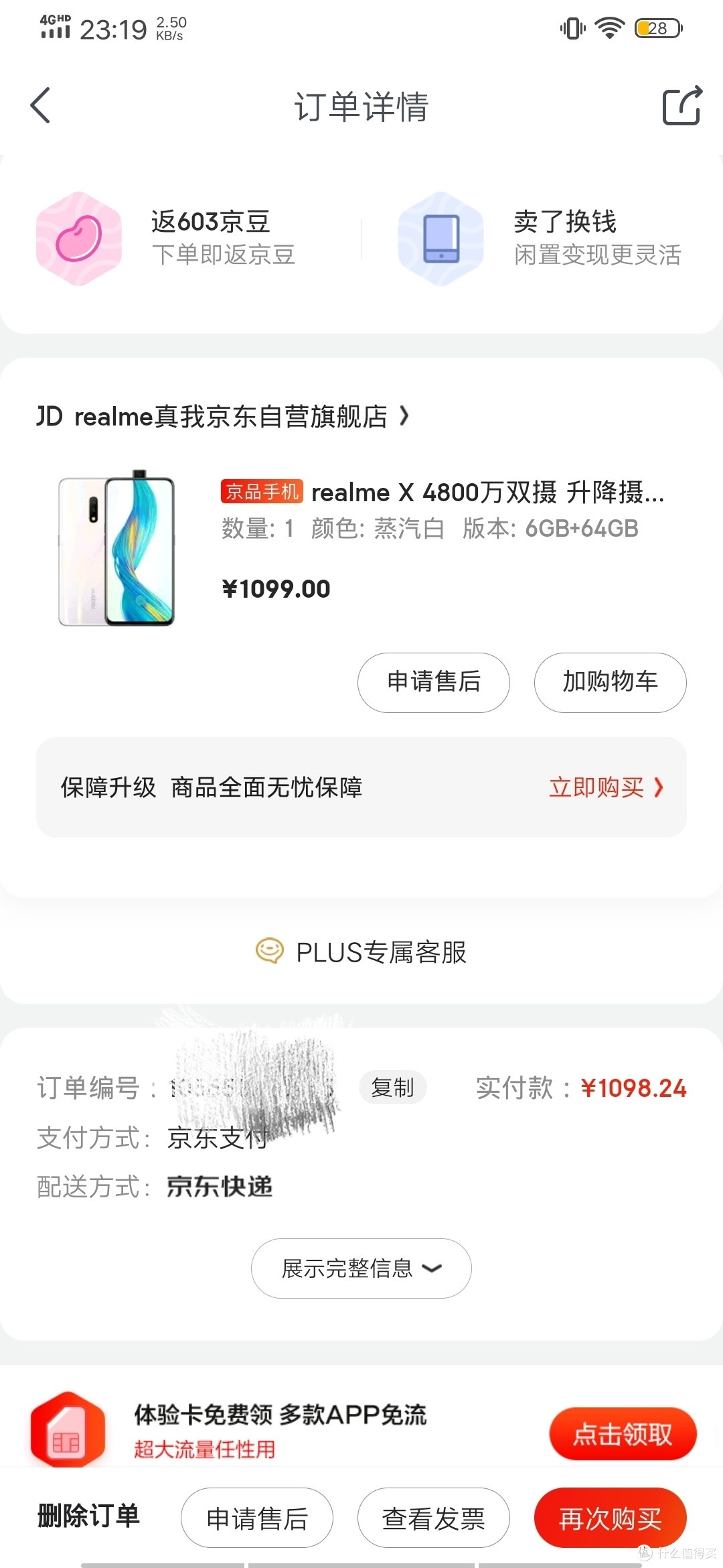 千元机就是千元机接打接打电话的工具而已,其他的就别多想了