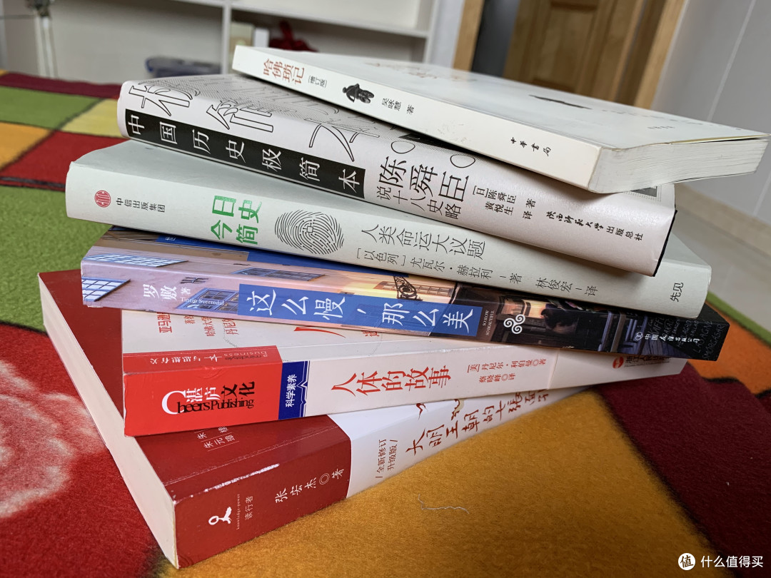 读完的书
