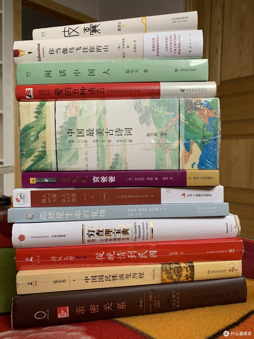 未读的书
