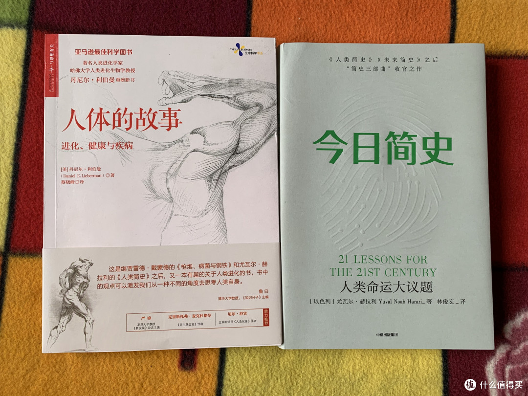 科学类