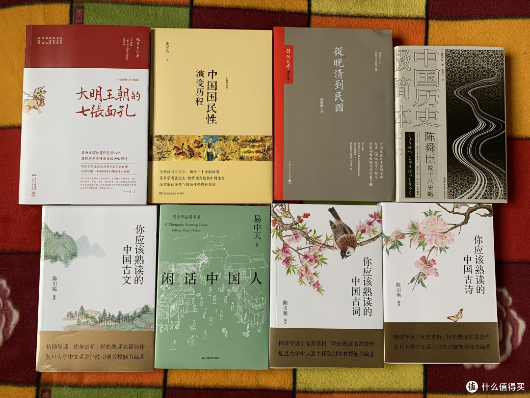 历史人文