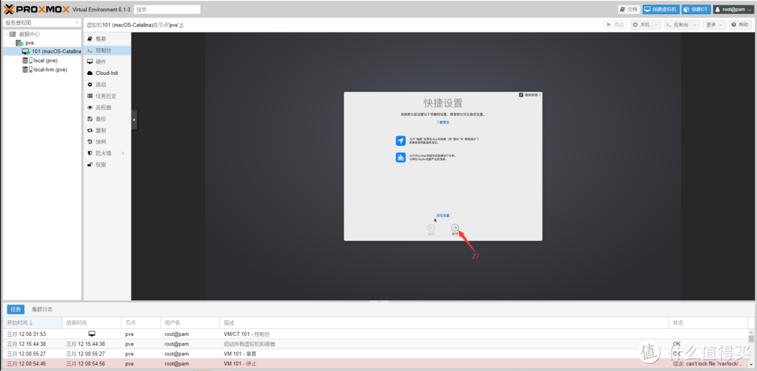 Proxmox 6安装macOS Catalina 10.15速成教程