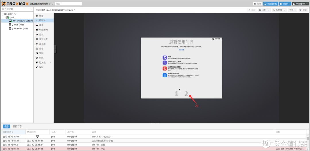 Proxmox 6安装macOS Catalina 10.15速成教程